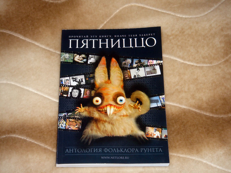 Тебя заберет пятниццо картинка