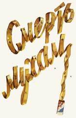 ������ �����