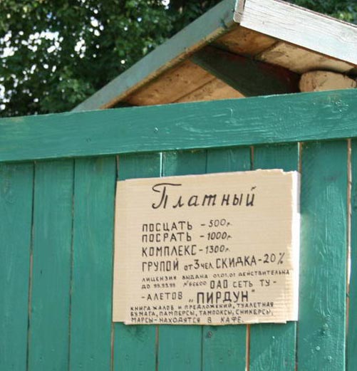 ��� ��������