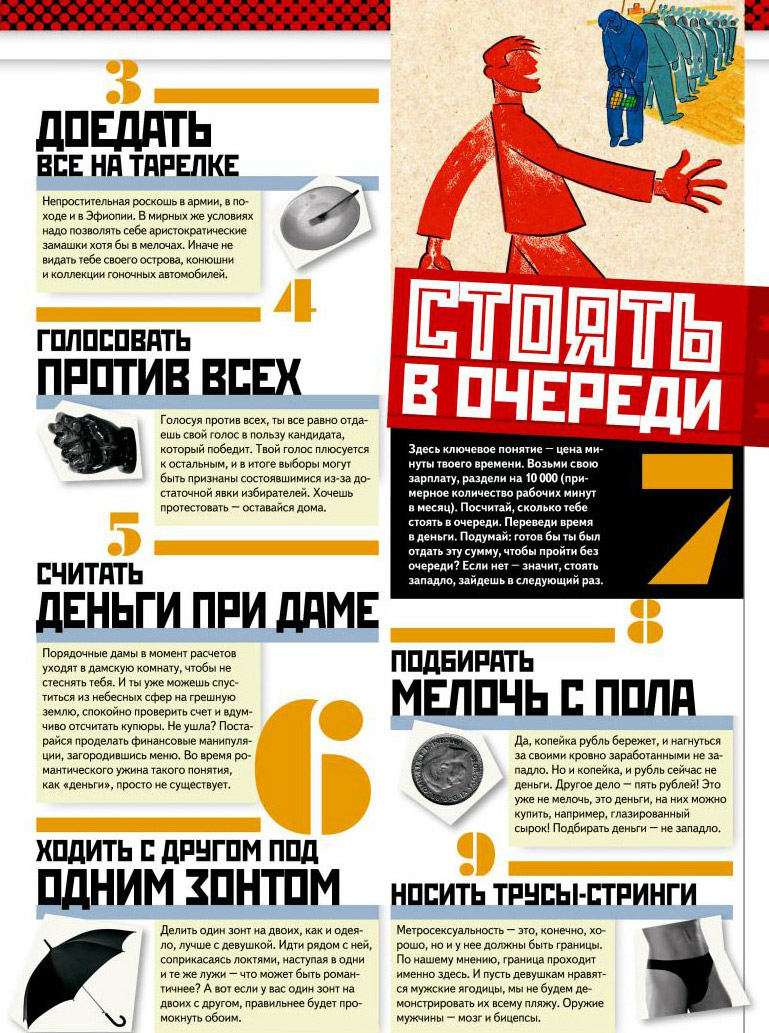 30 �����, ������� �������