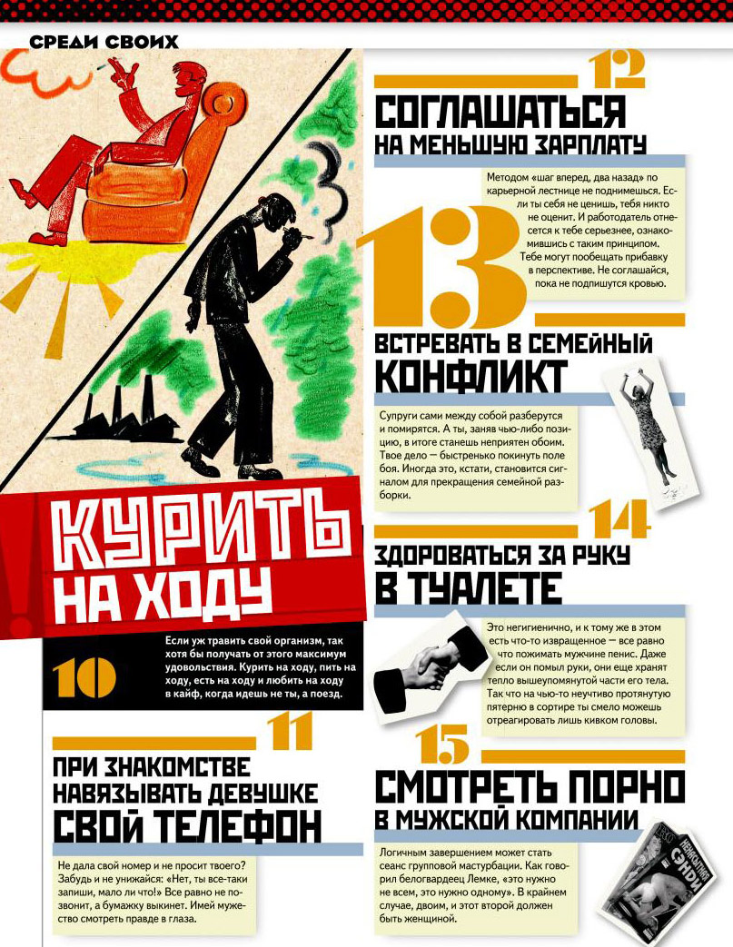 30 �����, ������� �������