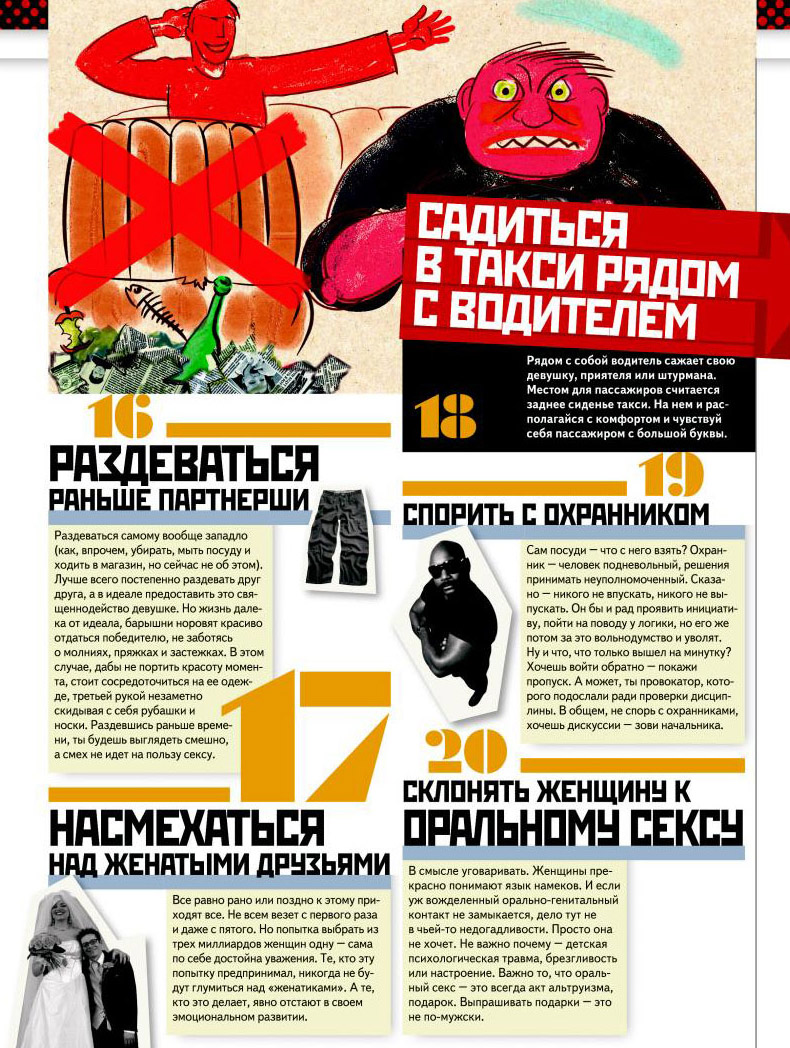 30 �����, ������� �������