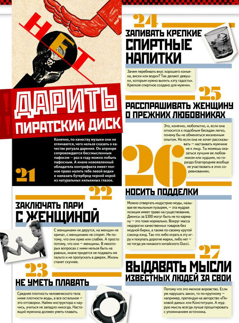 30 �����, ������� �������