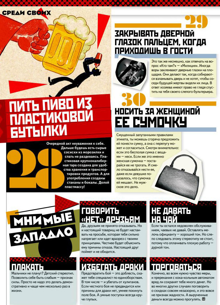 30 �����, ������� �������