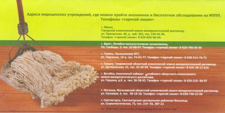 Креатив, передающийся половым путем