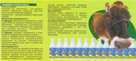 Креатив, передающийся половым путем