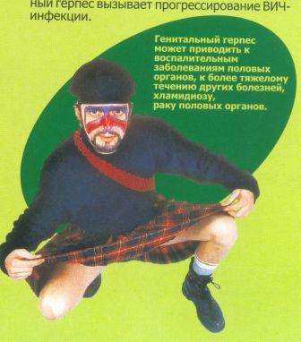 Креатив, передающийся половым путем