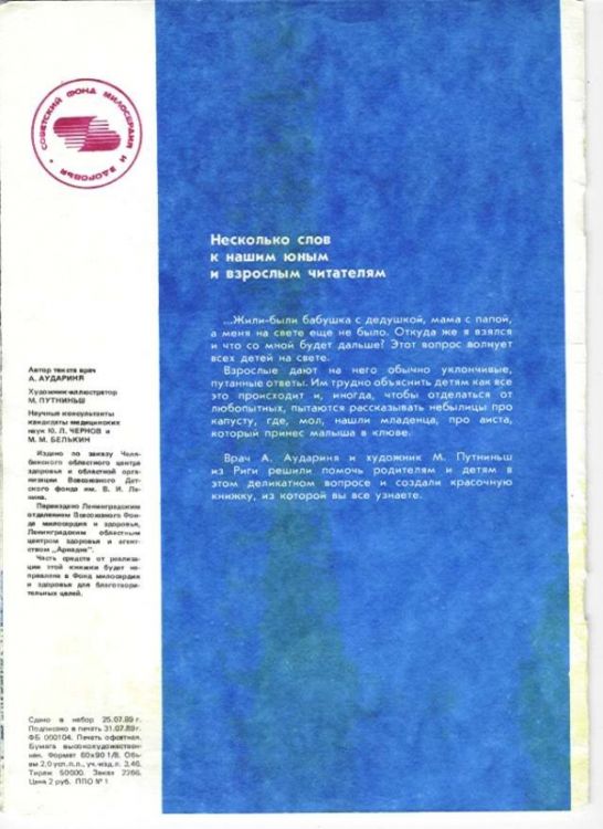 Книжка для детей