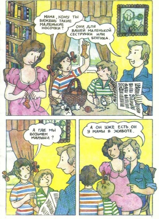 Книжка для детей