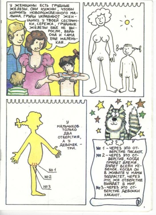 Книжка для детей