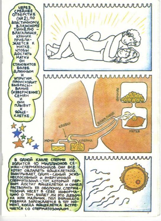 Книжка для детей