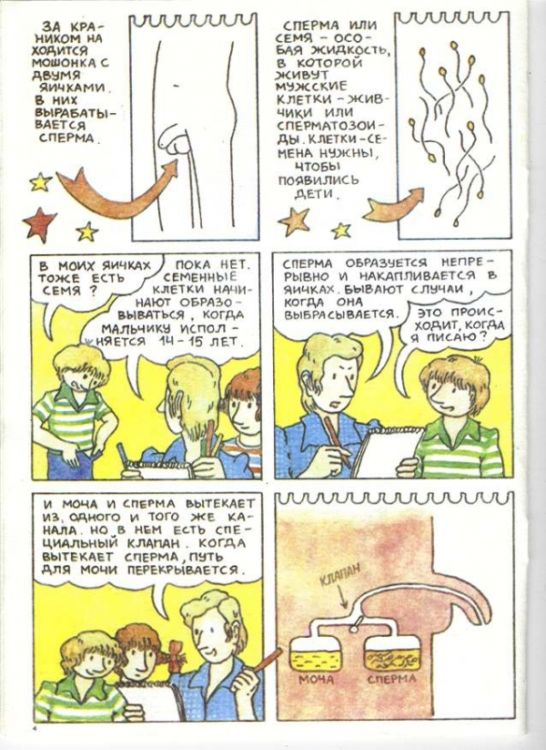 Книжка для детей