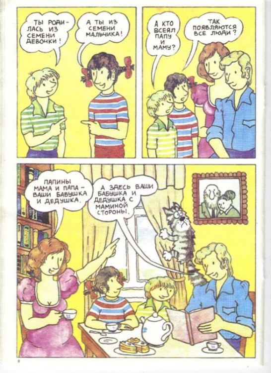 Книжка для детей