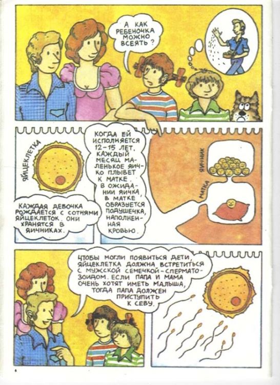 Книжка для детей