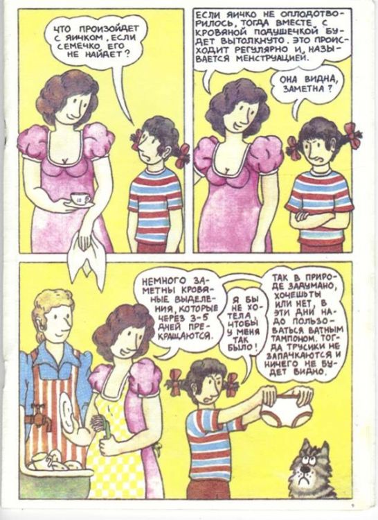 Книжка для детей