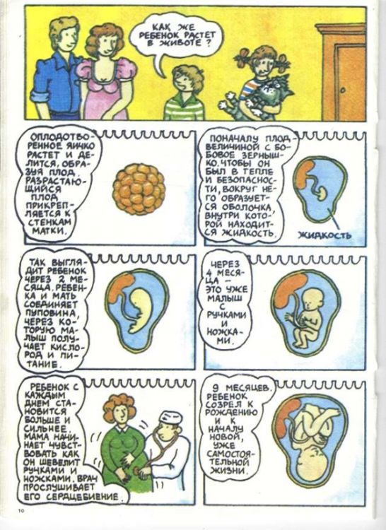 Книжка для детей