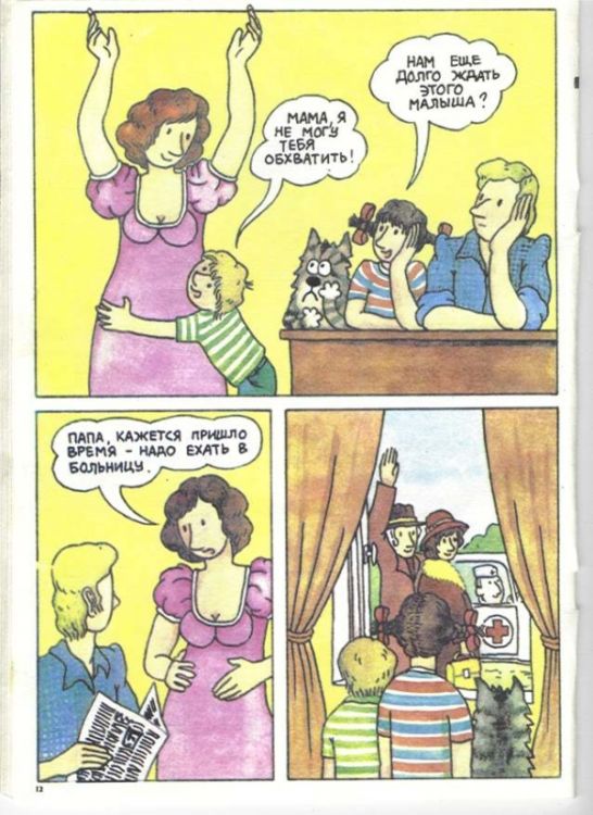 Книжка для детей