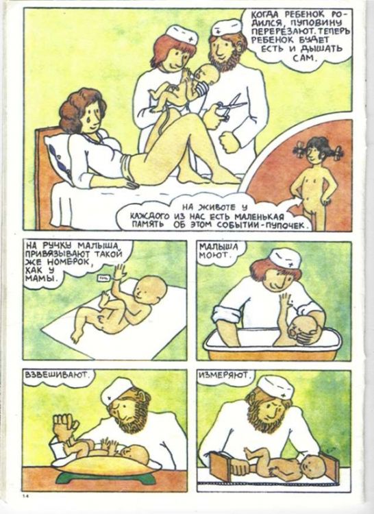 Книжка для детей