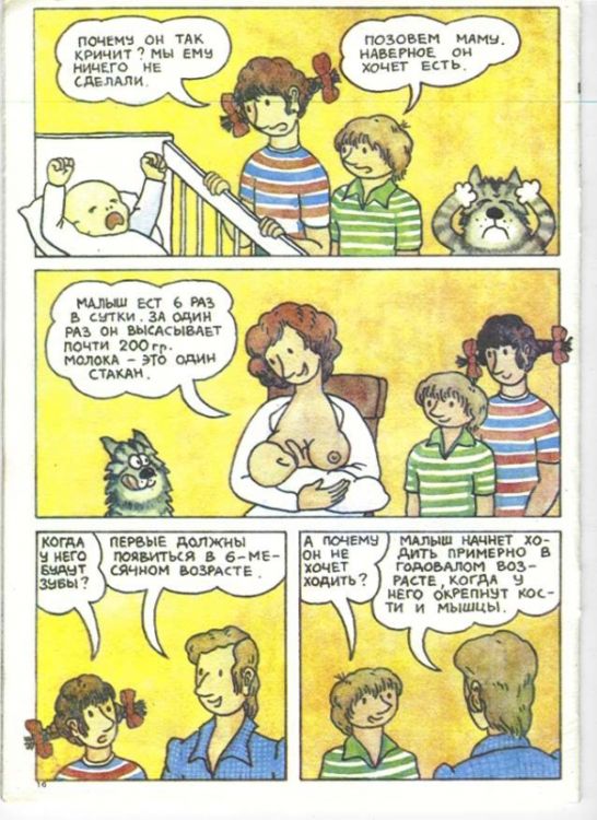 Книжка для детей