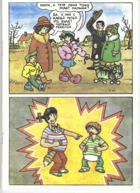 Книжка для детей