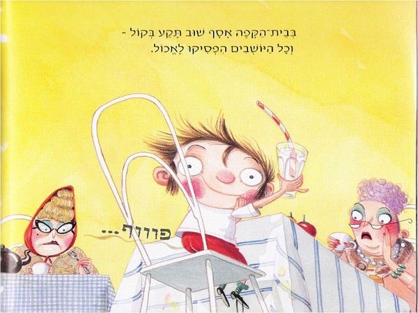 �������, ������� �����