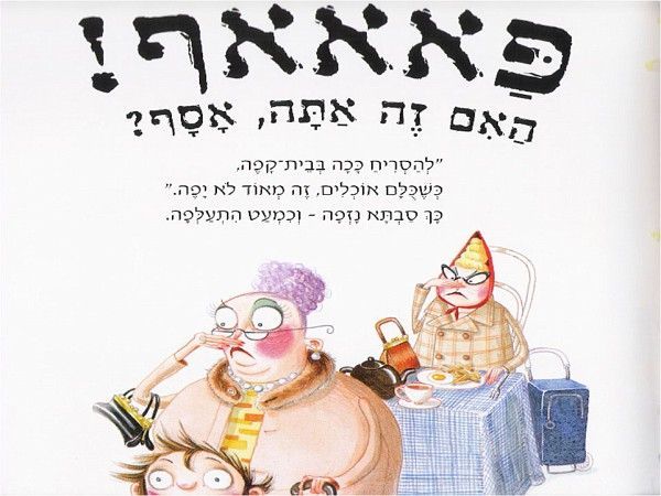 �������, ������� �����