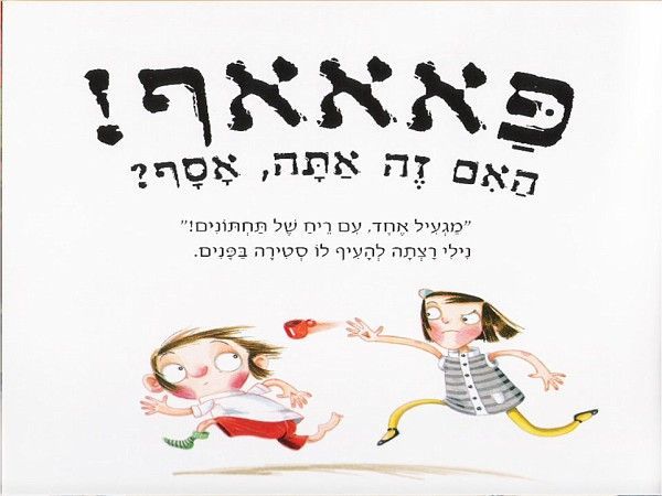 �������, ������� �����