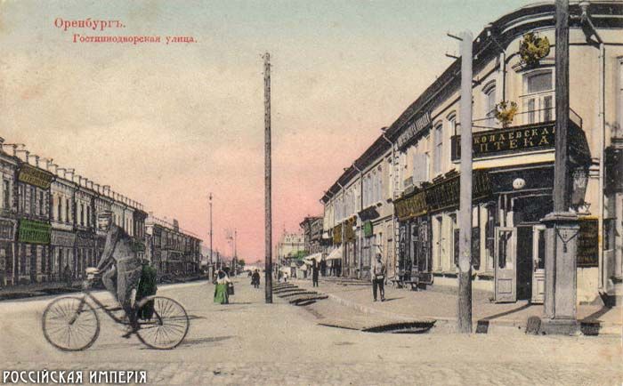 российская империя