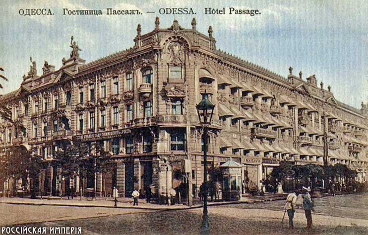 российская империя