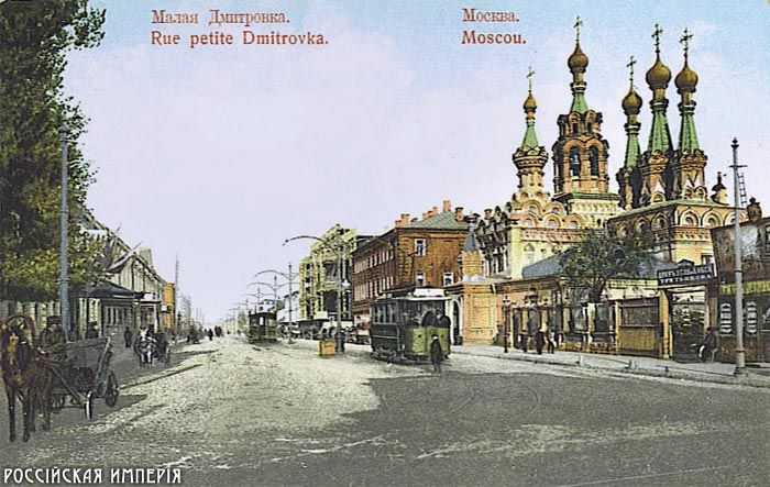 российская империя