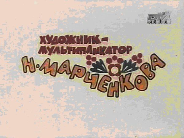 мультфильмы