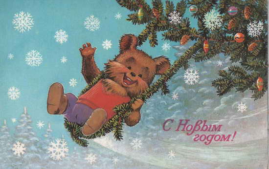 Советские открытки