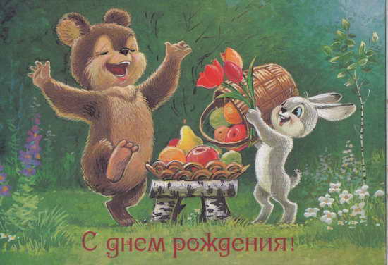 Советские открытки