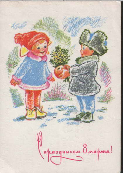 Советские открытки