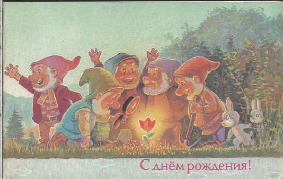 Советские открытки