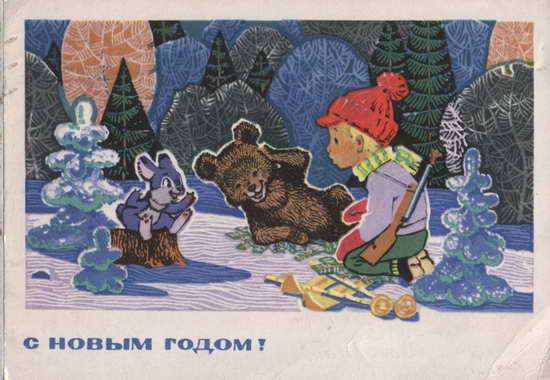 Советские открытки