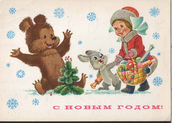 Советские открытки