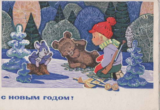 Советские открытки