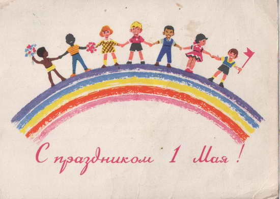 Советские открытки