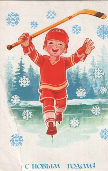 Советские открытки