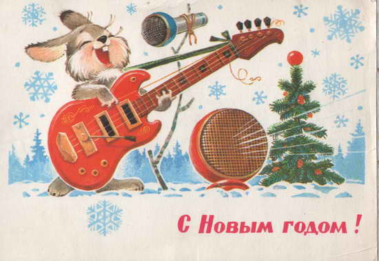 Советские открытки