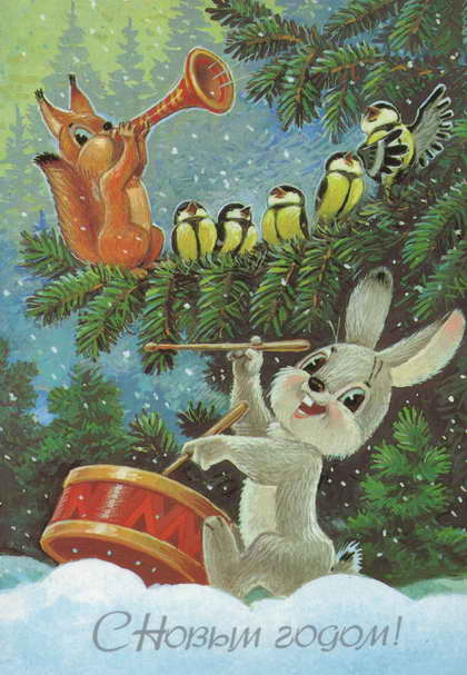 Советские открытки