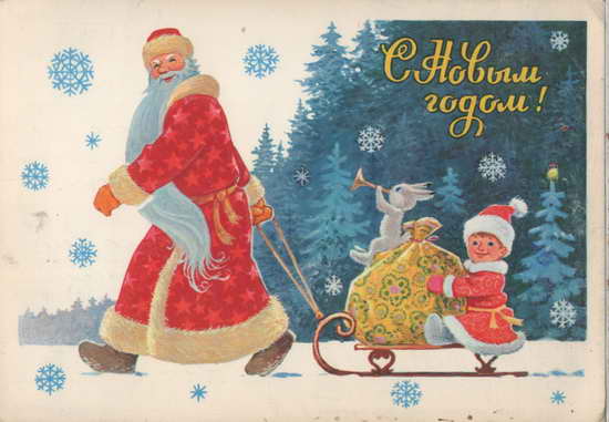 Советские открытки