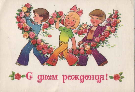 Советские открытки