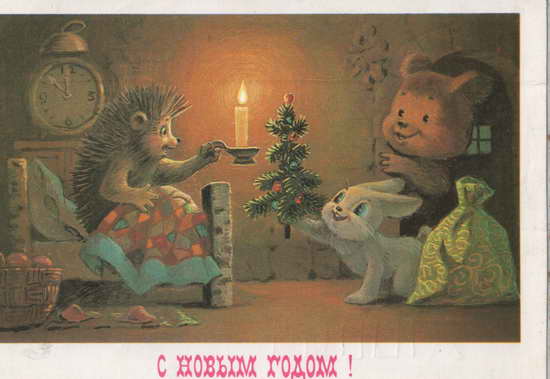 Советские открытки