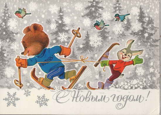 Советские открытки