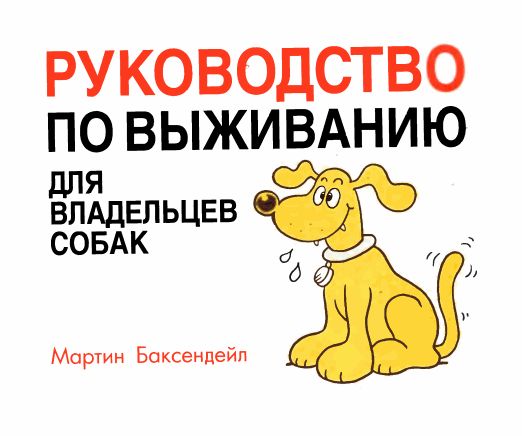 книжка про собачек