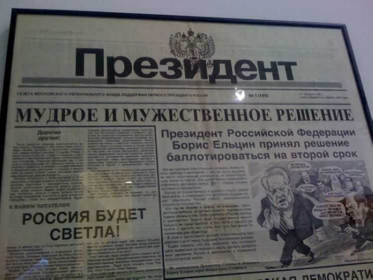 Газета не дай бог. Газеты в 90-е годы. 90 Лет газете. Газеты 90 х в России. Пресса 90-х годов.