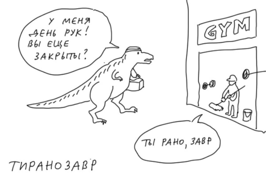 Как запомнить названия динозавров