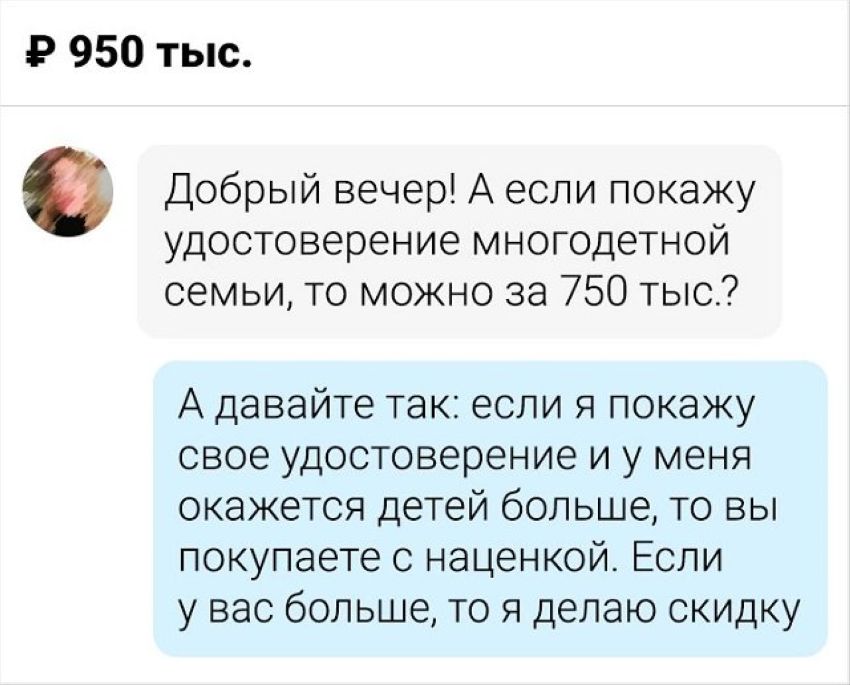покупатели